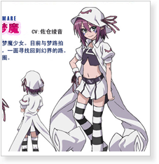 Dream Eater Merry Merry Nightmare Cosplay