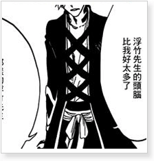 Bleach Ichigo Kurosaki New Bankai Look