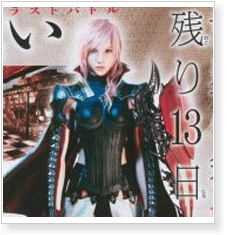 Lightning Returns: Final Fantasy XIII Lightning Cosplay