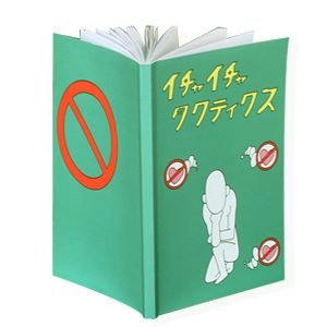 Naruto Kakashi Hatake Icha Icha Tactics